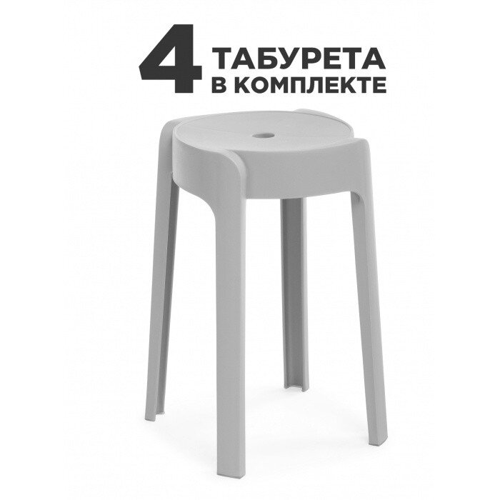 Табурет ", 4 шт 